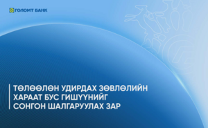 Петер Томпсон: Австралийн хөрөнгө оруулагчид Монголыг маш их сонирхож байна